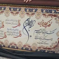 تابلو ی چهار قل