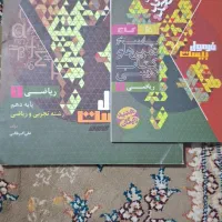 کتاب دهم تجربی|کتاب و مجله آموزشی|شیراز, دارالرحمه|دیوار