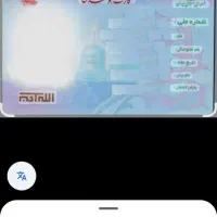 کیف مدارک گم شده