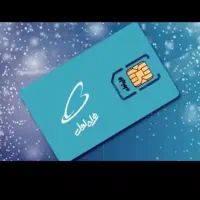 سیم کارت ۰۹۱۵۱۱۶۲۴۳۸