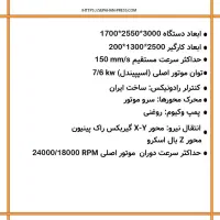 تراشکار ماهر