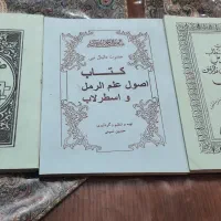 کتاب