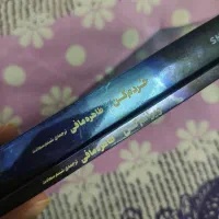 دو جلد کتاب خردم کن