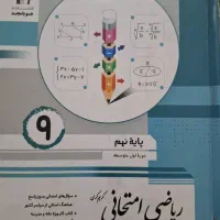 آموزش ریاضی از دبستان تا دوازدهم