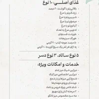 تشریفات مجالس،اجاره سالن،اجاره باغ اختصاصی عروسی|خدمات پذیرایی، مراسم|فردیس, فردیس|دیوار