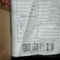 برنج درجه ۱طبیعت عالی کیسه قهوه‌ای باسماتی|خوردنی و آشامیدنی|مشهد, رسالت|دیوار