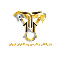 راننده موزع