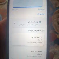 فروش امتیاز وام ملی طرح مهربانی|خدمات مالی، حسابداری، بیمه|نیشابور, فردوسی جنوبی|دیوار