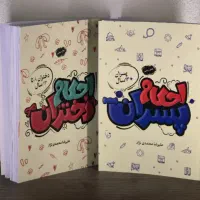 کتاب احکام نوجوانان