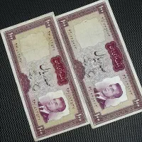 اسکناس قدیمی|کلکسیون سکه، تمبر، اسکناس|اندیشه, شهرک کوثر|دیوار