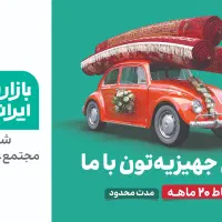 چاپ بنر فلکس بیلبورد با کیفیت بالا|خدمات پیشه و مهارت|شیراز, زند|دیوار