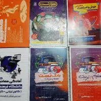 کنکور زبان فرهنگیان قضاتی رایگان عمومی ترمیم معدل