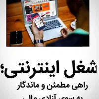 دعوت به همکاری
