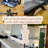 فروش یکجا تجهیزات سالن