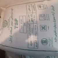 کود شیمیایی سیاه و سفید