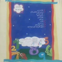 کتاب درسی