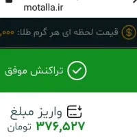 طلای دیجیتال رایگان