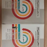 سه سطحی زیست یازدهم و دوازدهم به همراه کتاب رایگان