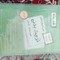 کتاب سیر تا پیاز کنکور تربیت بدنی