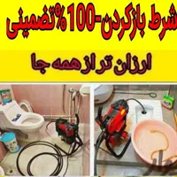 لوله بازکن فنرزن چاه سراسر/اندیشه/ملارد/فردیس/24س
