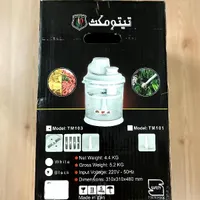 سبزی خرد کن تیتومکث