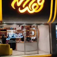 همکار خانم جهت کار در عطرفروشی (فروشگاه عطرانه)