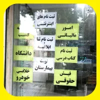 کافینت آنلاین کلاغ غیرحضوری تعویض پلاک