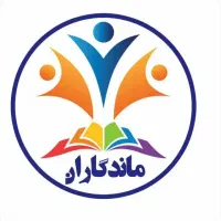 شروع ثبت نام کلاسهای آموزشگاه ماندگاران