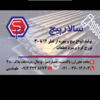 استخدام کارگر