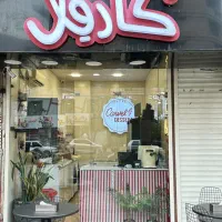 استخدام در کافه وافل