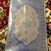 قرآن کلمه علیا هدیه اشرف