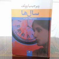 رمان کلاسیک|کتاب و مجله تاریخی|مشهد, رضاشهر|دیوار
