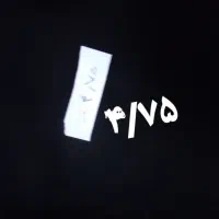 چادر مشکی|لباس|کرج, حیدرآباد|دیوار