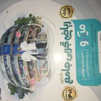 کتاب کنکور تجربی|کتاب و مجله آموزشی|اصفهان, جاوان|دیوار