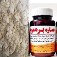 پودر عصاره بره موم تصفیه شده سرطان، التهاب، عفونت|خوردنی و آشامیدنی|تهران, ابوذر|دیوار