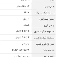 چایساز گوسونیک مدل GST-782|سماور، چای‌ساز، قهوه‌ساز|اصفهان, احمدآباد|دیوار