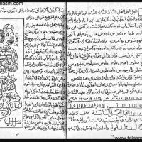 سرکتاب دعا سرکتاب