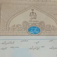 سنداجاره ای فیش حقوقی طلای اقساط