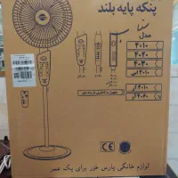 پنکه ایستاده بزرگ پارس‌خزر خنک تابستون بقیمت مناسب|پنکه و تصفیه‌کنندهٔ هوا|مراغه, |دیوار