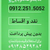 09122515052خط رند دائمی ۰۹۱۲