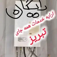 تعمیرنصب راهاندازی سرویسکار پکیج کولرگازی اسپیلت