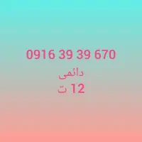 سیمکارت رند