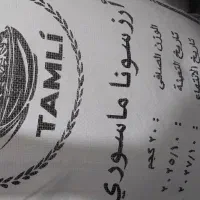 برنج سوناماسوری درجه یک قیمت استثنایی