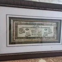 تابلو قرانی