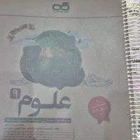 تعداد کتاب های کمک آموزشی نهم نیم بها