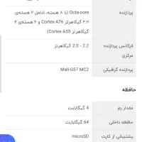 تبلت سیم کارتی 8.7سامسونگ a9 ظرفیت 64 گیگ رم 4 گیگ|تبلت|ری, دیلمان|دیوار