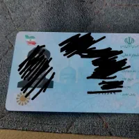 کارت ملی گم شده