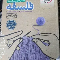 کتاب درسی|کتاب و مجله آموزشی|مشهد, محمدآباد|دیوار