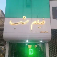 فروش لوازم محصولات فرهنگی هارد و آرشیو و کیس