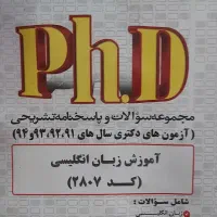 ارشد و دکترای آموزش زبان انگلیسی|کتاب و مجله آموزشی|اصفهان, باغ دریاچه|دیوار